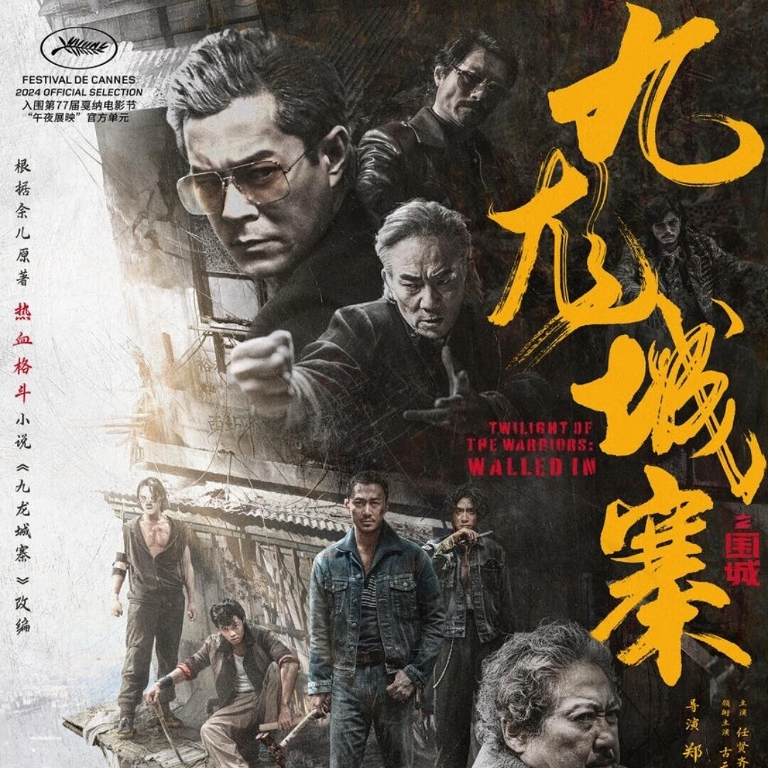 トワイライト・ウォリアーズ 弾ん 決戦！九龍城砦 ミニチュア 模型 